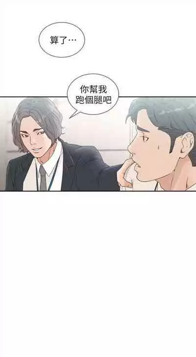 前女友 1-48 中文翻译(更新中)