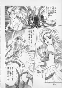 [Gun Ryuusei] Wakakusa Bishoujotai vol.1