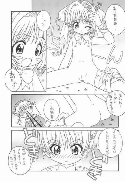 Soko da! Ninpou Youji Taikei no Jutsu 2nd