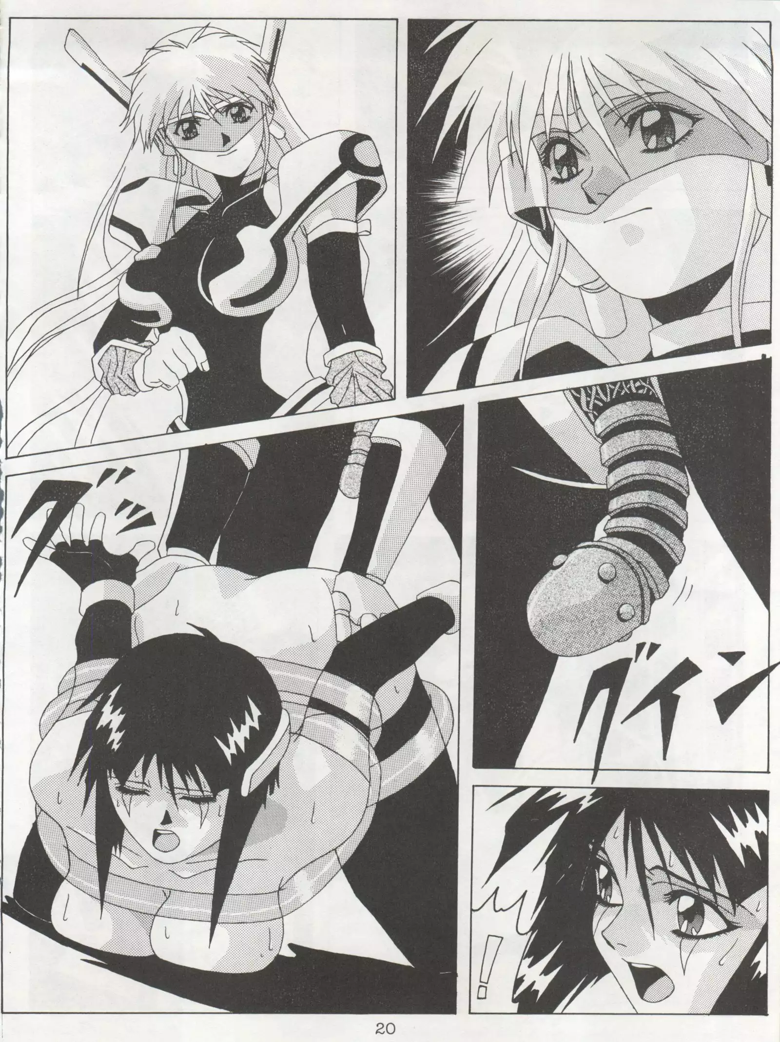 Non Demo-R Onihei