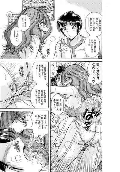 義母×義姉×義妹★5人でエッチな生活~い・い・コ・ト~