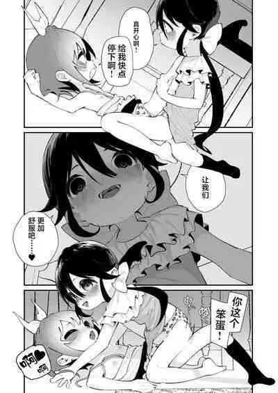 Pantsu Daisuki Ai-chan | 超级喜欢内裤的小蓝