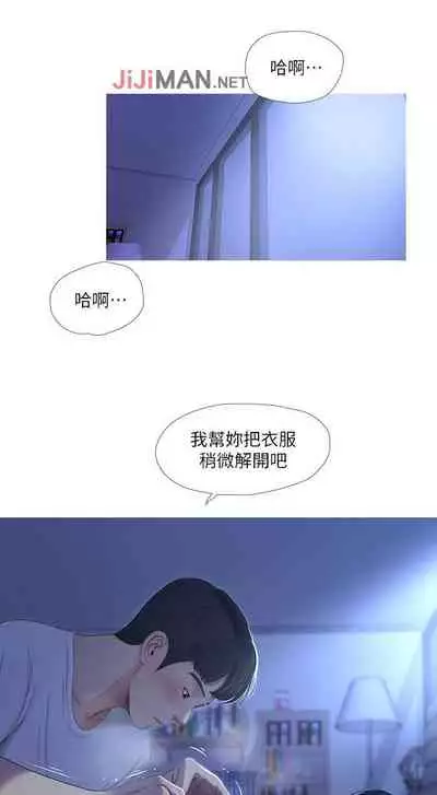 【周四连载】亲家四姐妹（作者：愛摸） 第1~36话