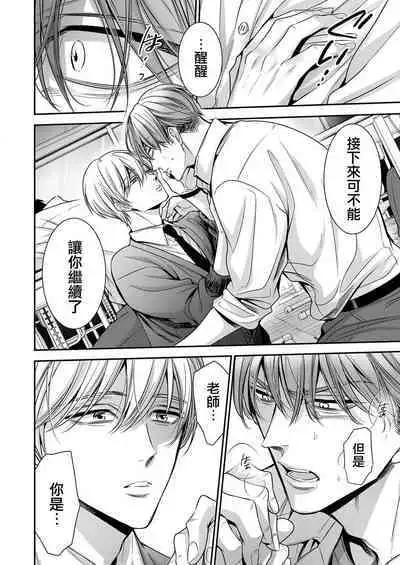 anta wa ore no omegadaro | 你是我的Omega吧 1-6