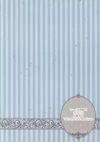 (C91) [Amezaiku (Shiramori Yuse)] Watashi to Onii-chan no Himitsu