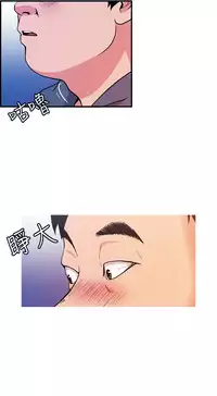 [洪班長] 淫stagram Ch.6~7 [Chinese]中文