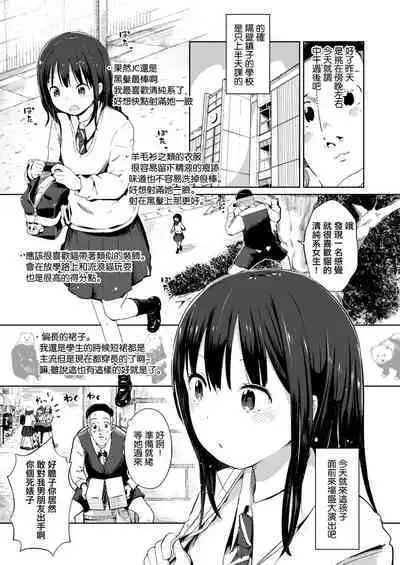 [Shikkarimono no Takashi-kun] Jian Hassei!! ~Fushinsya to Hako no Naka~ | 事件發生!! ~可疑人物和箱子裡面~ (COMIC HAPPINING Vol. 2) [Chinese]