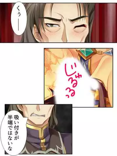 異世界で女神を寝取って淫紋●教 3巻