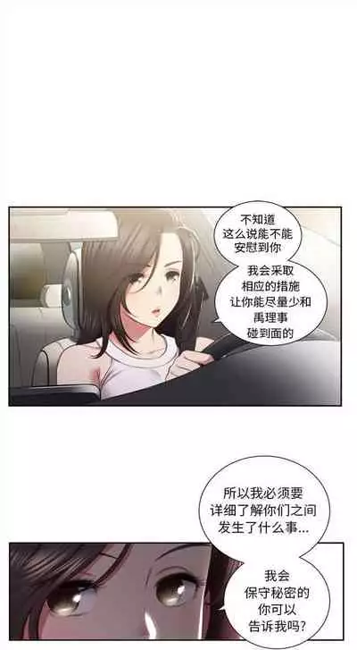 由莉的秘密1-44(中文)