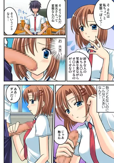 Shirouto Toukou Taiken Joshikousei Mawasarechatta Houkago
