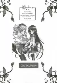 (C82) [PIGGSTAR (Nagoya Shachihachi)] Cerberus (Various)