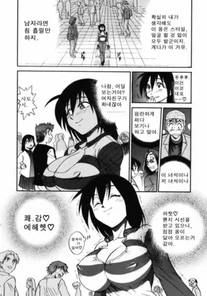 Michael Keikaku ~Kyou kara Boku wa Onnanoko~ 미카엘계획 Vol. 1