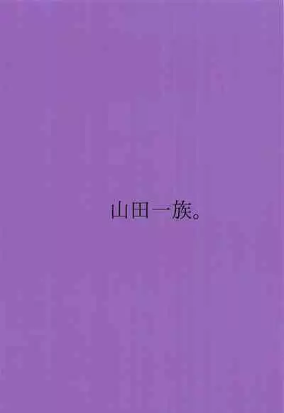 Kuzu no Lullaby