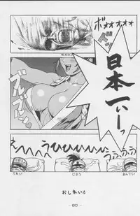 (C49) [Kacchuu Musume (Various)] Paul no Miracle Initiation - The Miracle Initiation by Paul!! (Various)