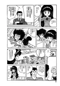 [Kazuna Kei] Triangle Mysterian