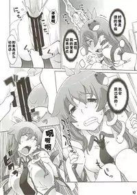 (C90) [Momo Ego (Kei Jiei)] Sanae Hamaru (Touhou Project) [Chinese] [佳奈助汉化组]