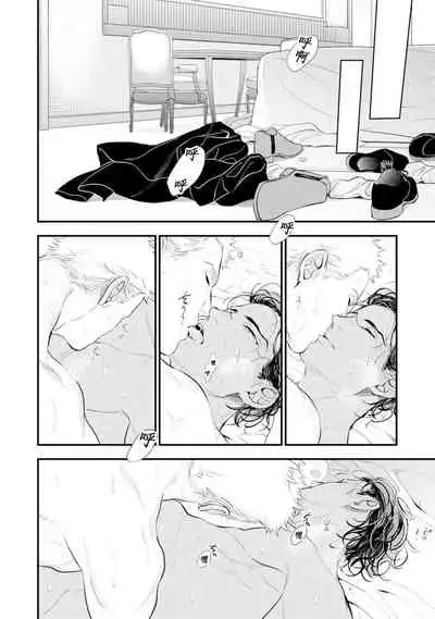 Oku-sama wa Alpha | 太太是α