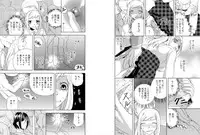 [Higuchi Aya] Sonna ni Ookii no Irenaide ★ Onna no Karada ni Natta Ore 5