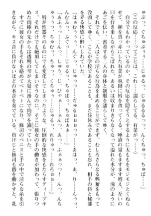 お嬢さまはベロちゅーLOVE!