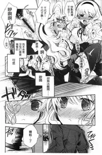 [Izumiya Otoha] Jyunren Prison | 純戀監禁牢獄 [Chinese]