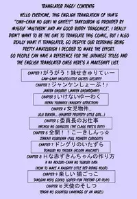 [Yam] Onii-chan no Suki ni Shite!? [English] {Mistvern}