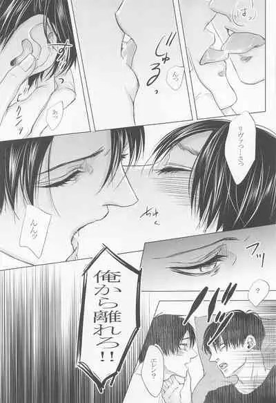 [acute] kyo、anatanotsugaininarimasu。 (shingekinokyojin)