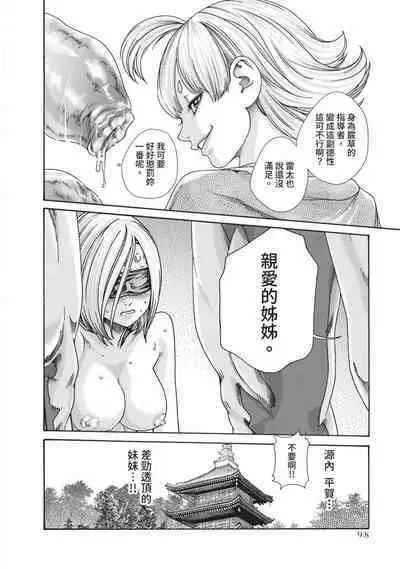 Araxa Ninpo-Cho Volume. 5 | 霰草忍法帖 5