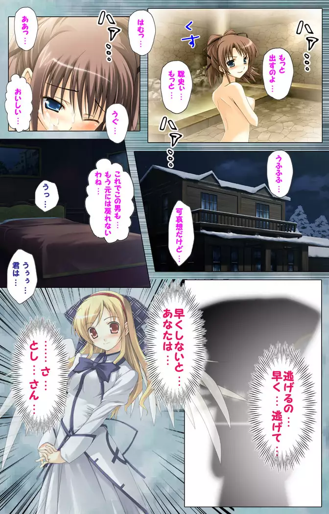 Bijin shimai no yuwaku ~ himegoto ni oboreru otoko ~ Complete ban