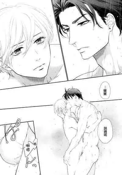 Takane no Hana wa, Midasaretai | 高嶺之花、意乱情迷 01-06