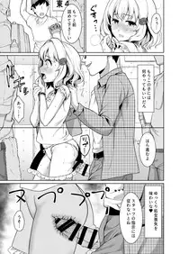 Sokubaikai no Retsu de...