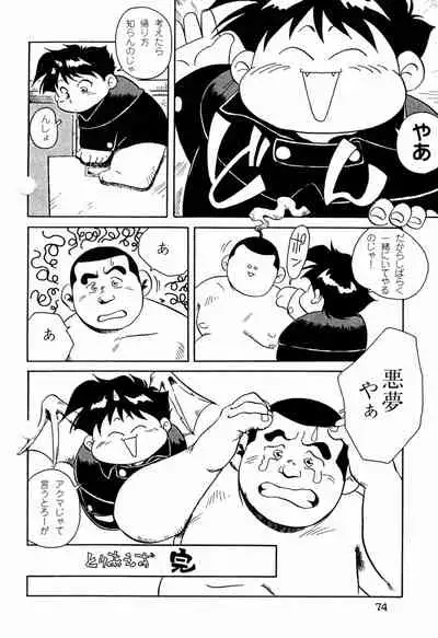 Makai Tenshon