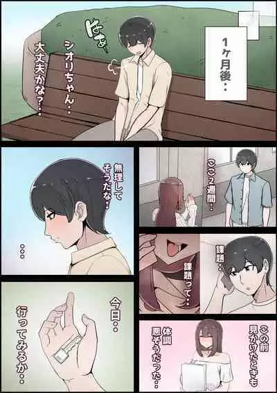 Boku no Kanojo ga Charao Senpai no Dekachin de Yogarimakutteta Hanashi Full Color Kanzenban