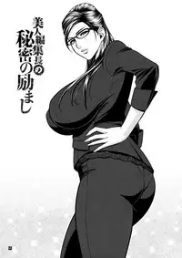 [Madam Project (Tatsunami Youtoku)] Bijin Henshuu-chou no Himitsu (2) [Chinese] [叔叔不行了漢化] [Decensored]