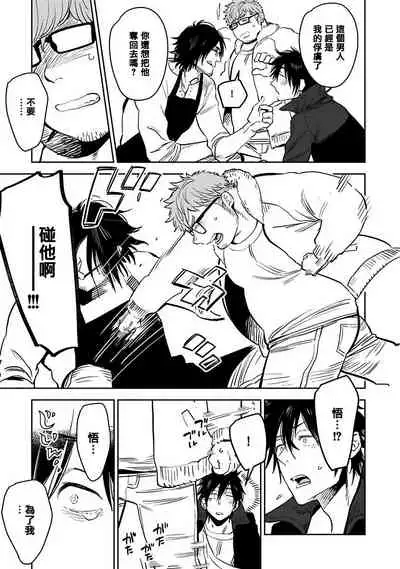 [Kijima Hyougo] Shigatsu Kissa no Himitsu no Jiken-bo | 四月咖啡馆的神秘事件簿 1-4 [Chinese] [拾荒者汉化组] [Digital]