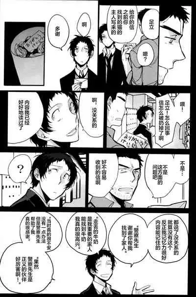 The End Of The World Volume 3