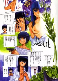 [Dojinchi (Nakamura Hirofumi)] 中村博文総天然畫集II 股根汁