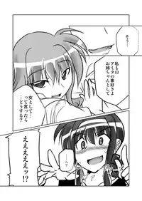 [Oboro Mitsurin Dan (Sumino Mikan)] LOVE to LIKE no LINE o Tobikoete (Mahou Shoujo Lyrical Nanoha) [Digital]