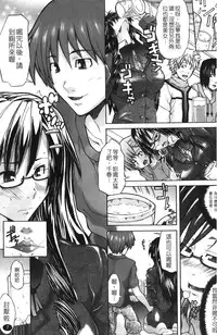 [Miso Katsu] Yurushite Agenai | 無法原諒了! [Chinese]