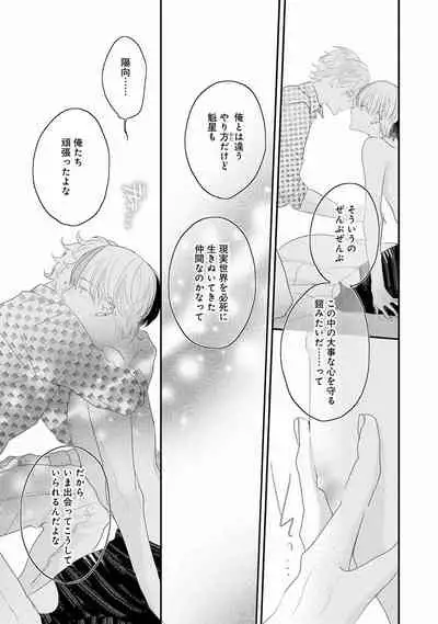 [Uehara Ari] Real≠Game√H