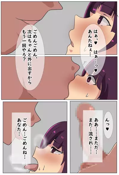 Tsukikosan NTR ~ tsuyokide oshi ni yowai kono hitotsuma