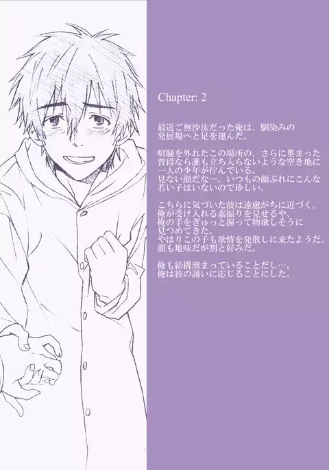 Kanraku Danshi Zukan