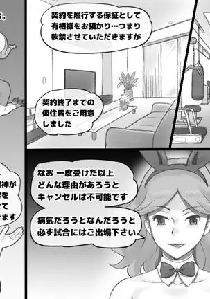 WILDCATS ~ふたなり地下バトル