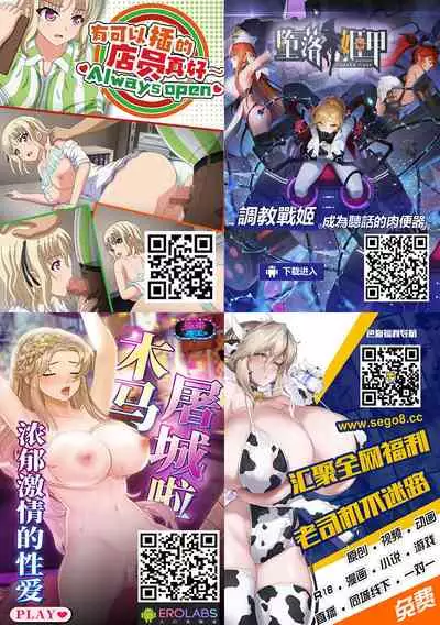 [Ichibocchi (Ichinomiya Yuu)] Moto InCha no Kyonyuu Yariman Imouto ga Erosugite, Onii-chan wa Mou...!! 2[Chinese]【羅莎莉亞漢化】