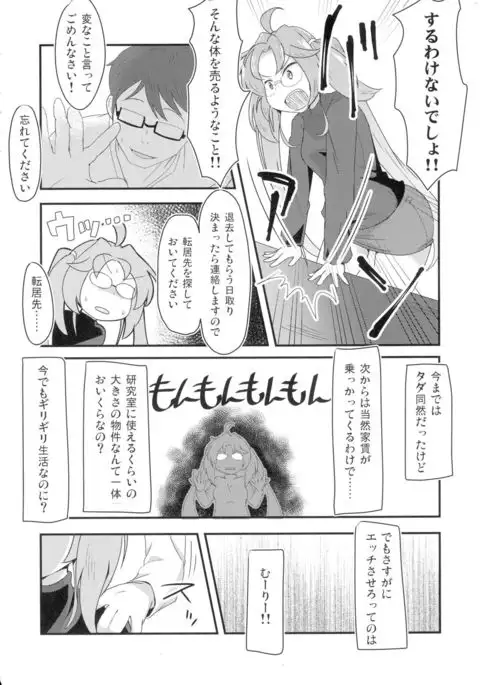 Ashita mata Ganbareru? Zenpen