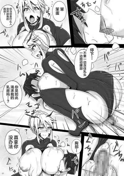 Bakunyuu Yari Alter Shotagui Sakusei Life