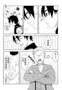 (Zennin Shuuketsu) [Plum Factory (ichi ume)] Junketsu Patience (NARUTO) [Chinese] [沒有漢化]