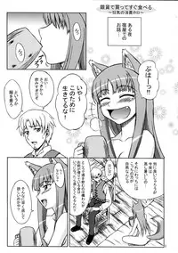 (SC38) [Brain Dead (Eiji)] Ginka de Katte Sugu Taberu Kyouki no Rouhi Horo (Spice and Wolf)