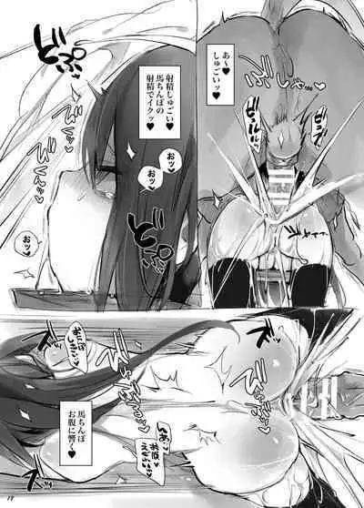 Ouma to Ichaicha Tanetsuke Koubi vol. 1