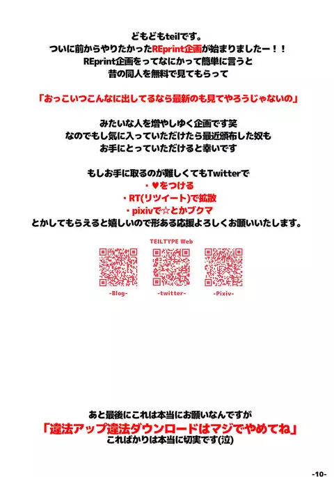 Yamiochi 2nd