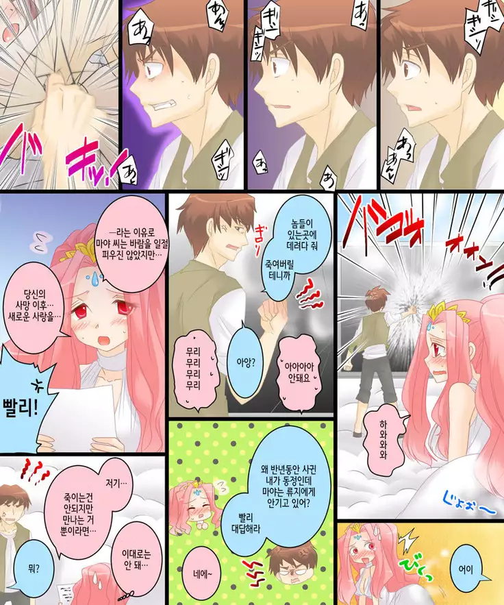 Seiten Gasshin Netorarena